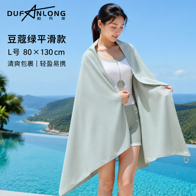杜凡龙速干浴巾吸水不掉毛旅行超大沙滩巾薄款夏季游泳女快干毛巾