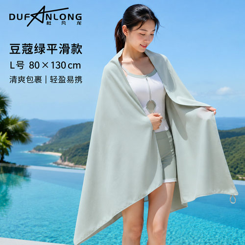 杜凡龙速干浴巾吸水不掉毛旅行超大沙滩巾薄款夏季游泳女快干毛巾