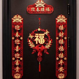 饰入户门家用挂年感门贴福字对联年高级节 兔2024年新春过装 大门