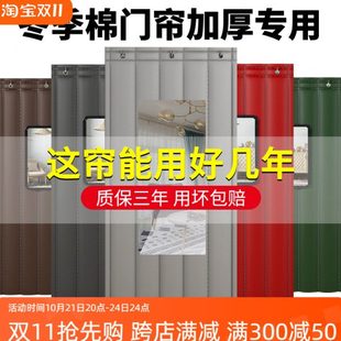 防寒保温专用加厚商用家用隔断帘冷库保暖挡风商铺冻库棉门帘防风