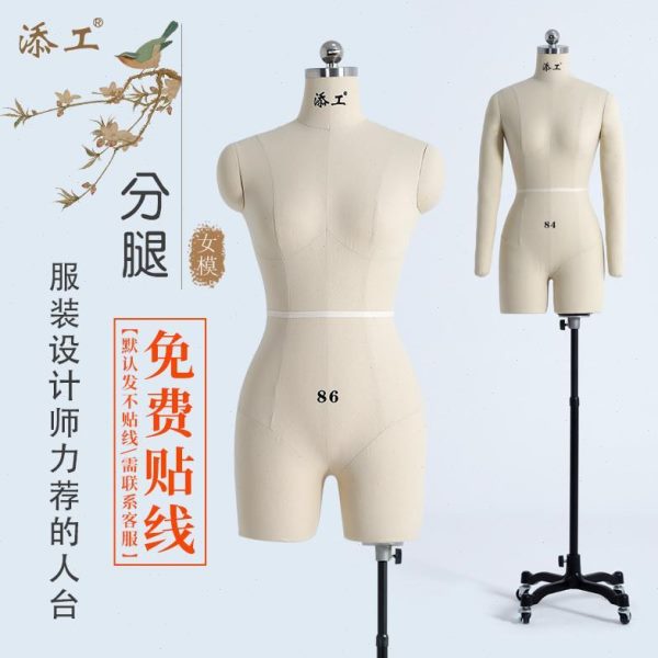 女夹立体半身模特厂特小黑直服装设计双剪打腿模人台板裁带家可国