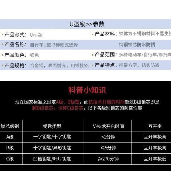 防盗锁抗液压U型锁剪电动车锁锁电瓶车摩托车锁三轮车自行车锁