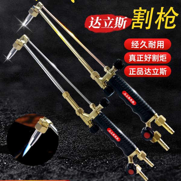 氧气割工业级割炬工具割枪式乙炔丙烷割气割枪30-1型射吸G0抢抢