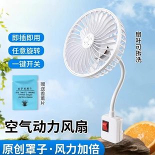 电风扇德国进口小风扇家用香薰三插头力厨房床头动空气 风扇一体式