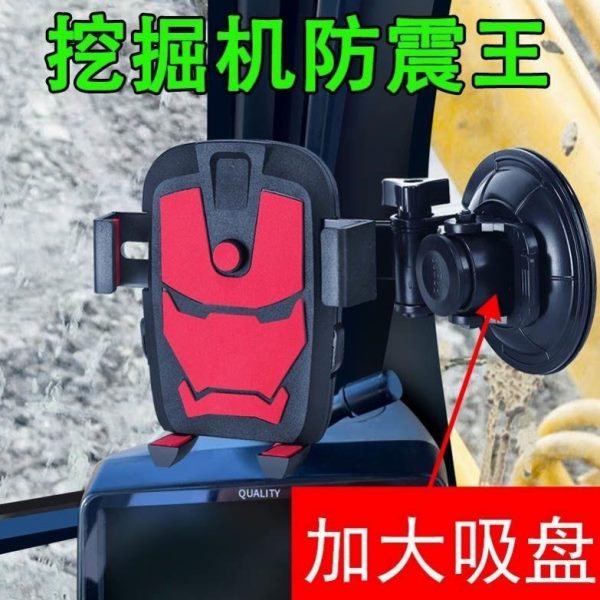 前挡玻璃货车大式专用防震挖掘机铲车车载手机支架吸盘汽车手机架