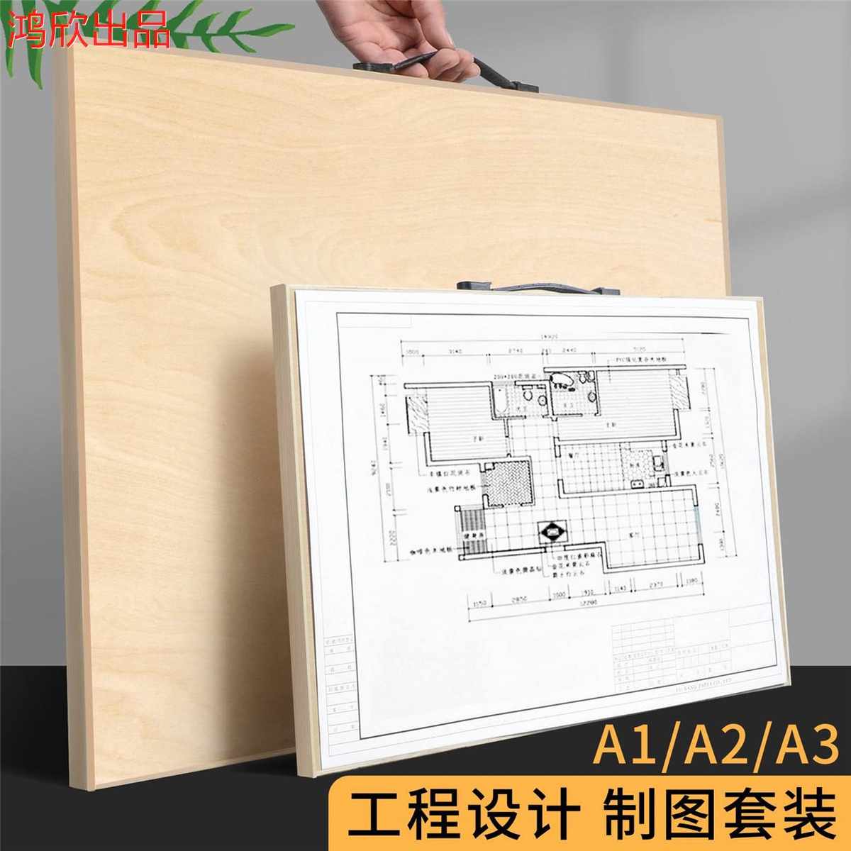 机械工程c制图绘图板A1A2建筑设计师专业画图工具套装土木工程注