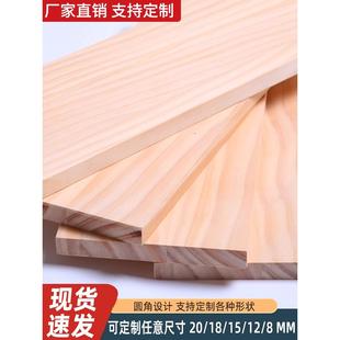 实木松木桌面板定制木板片定做衣柜隔板原木板材书桌台面板一字板