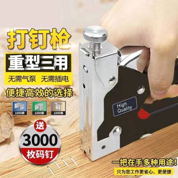 手动射钉码钉枪神器线槽三德国进口木工木板家具沙发家用钉枪用钉
