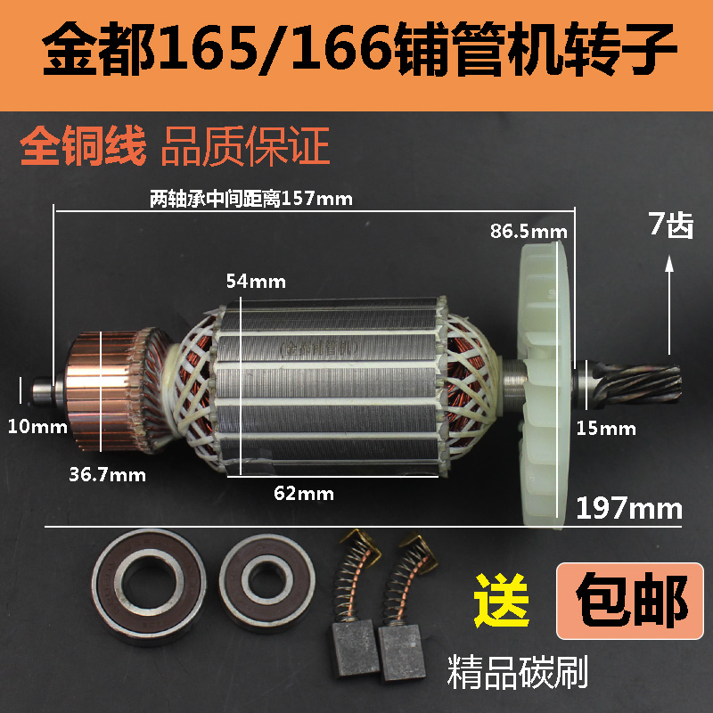 适配金都168/166/165金刚石水钻机转子/定子 钻孔W机修理配件电机