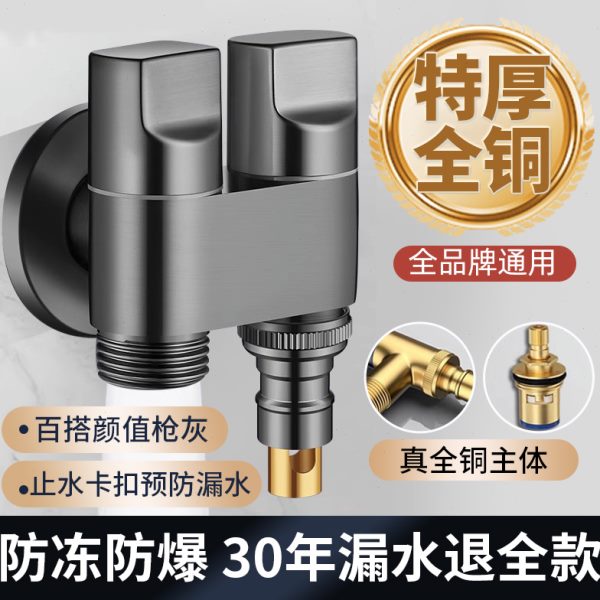三通德国全铜控一进二出阀出家用一分二芯水阀双球角阀开关大流量