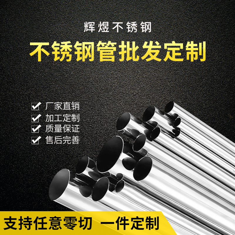 304不锈钢管i毛细卫生空心装饰精密无缝圆厚壁管激光切管加工定制