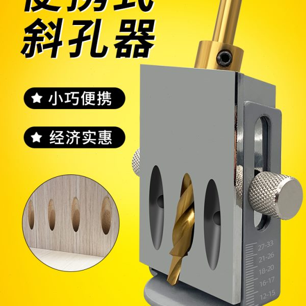 眼款斜孔斜机器组装衣柜轻便斜家具一沃DIY工具开孔器帽木工模具