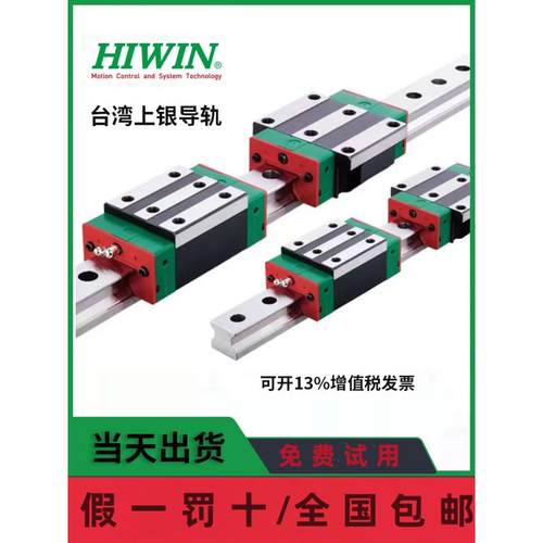 HIWIN台湾直线导轨滑块雕刻机HGHCA/EGH/MGNC/HGWC/HA