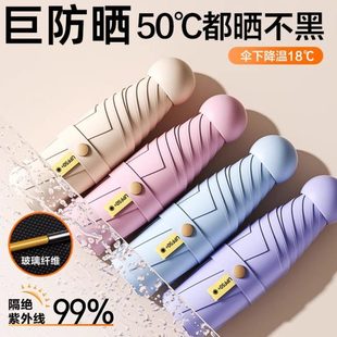 折叠雨伞遮阳胶囊伞五折伞晴雨两用女太阳伞防晒防紫外线迷你
