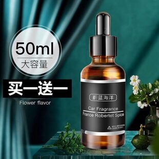 汽车车用精油洋植物古香薰车内香氛海龙高档男专用车载香水补充液