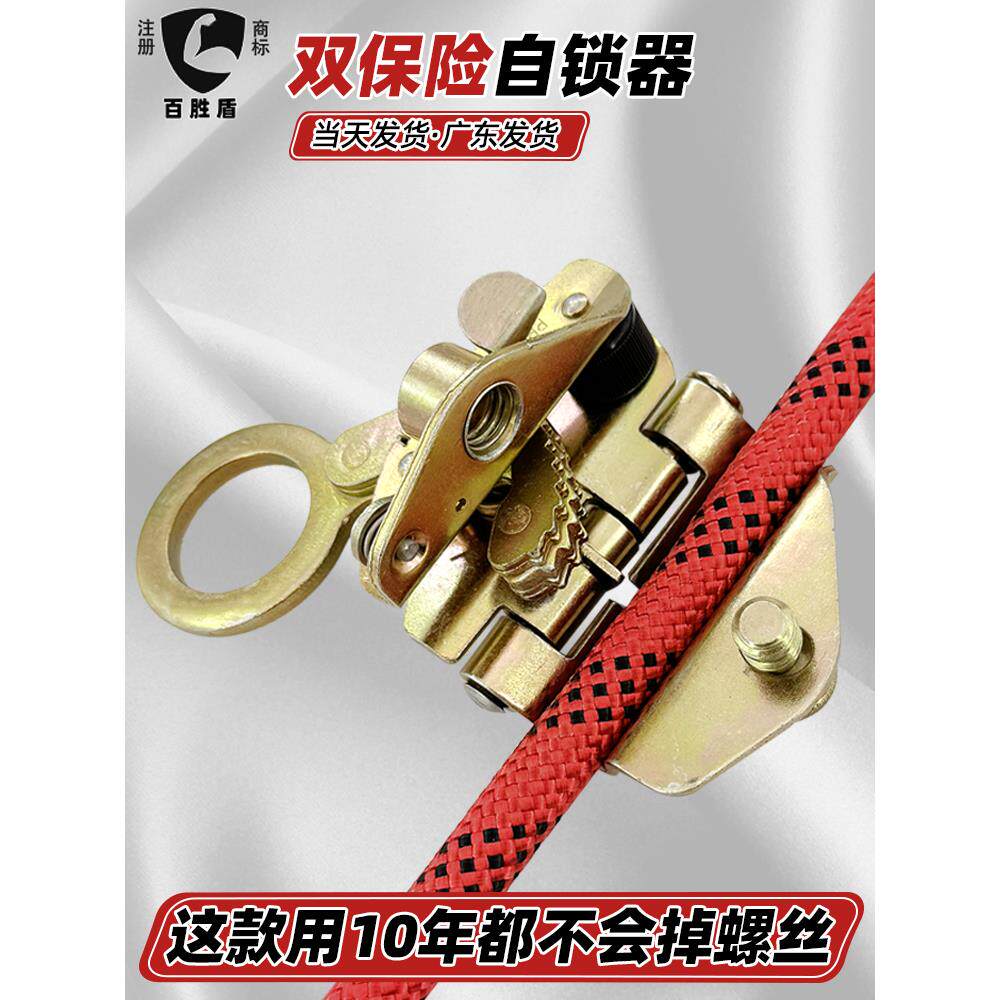 双保险高空保险防坠落安全锁自锁器自动自锁器安全绳抓绳器绳卡