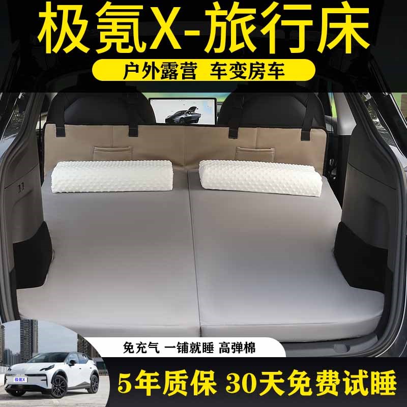 极氪X专用后备箱高回弹记忆棉垫可折叠便携式露营车.载海绵床垫