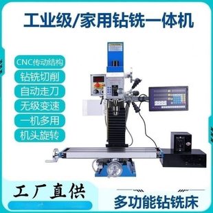 加工高精度金属教学精密家用铣床铣床 钻铣床钻铣床小型多功能台式