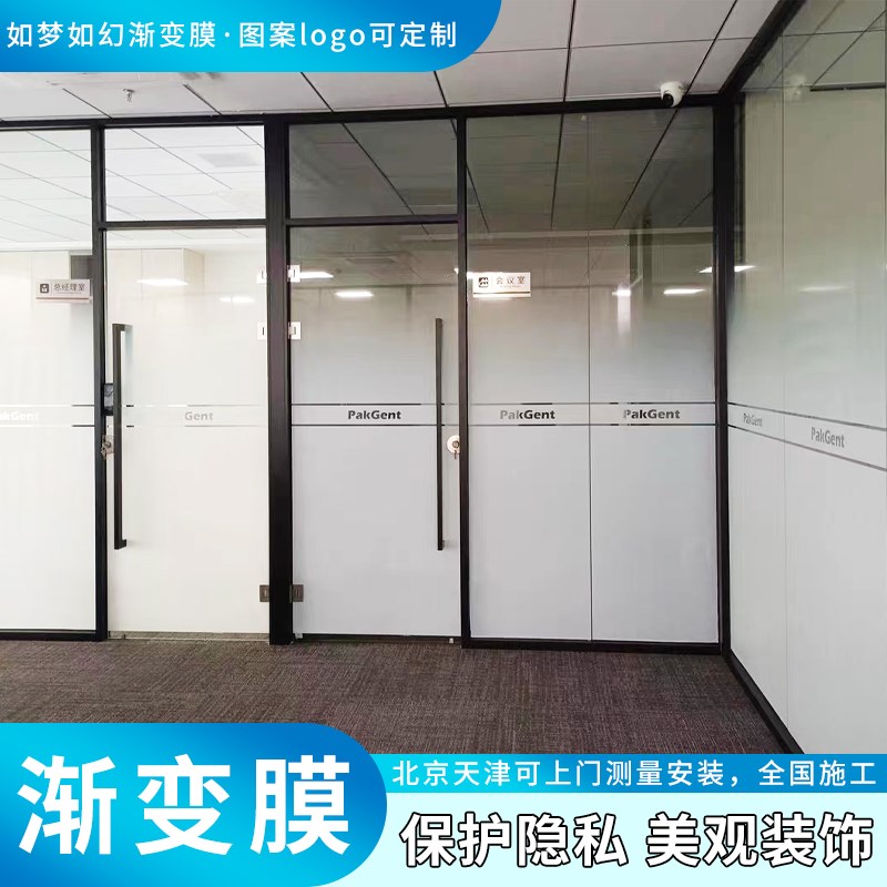 办公室艺术渐变玻璃贴膜隔断贴纸透C光uv定制磨砂淋浴房雾纱装饰