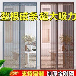 磁吸门帘自粘防蚊虫门帘魔术贴纱门纱窗全金刚网磁条家用加密磁性