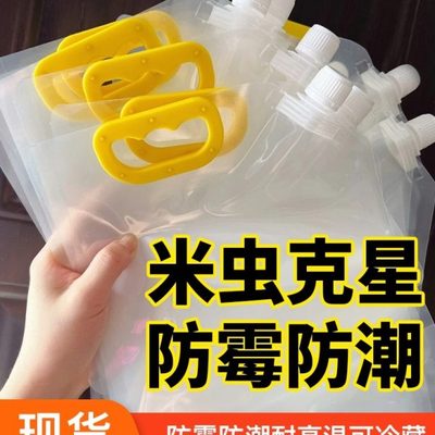 旅行防潮神器大米储物密封袋厨房五谷杂粮收纳食品级分装防霉防虫
