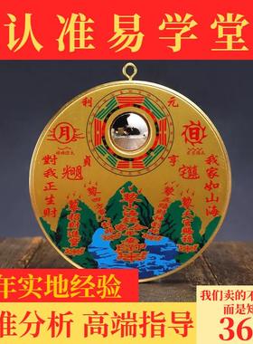 铜山海镇室外化路冲挂件圆太极八卦凸镜化尖角彩绘山海镇门对电梯
