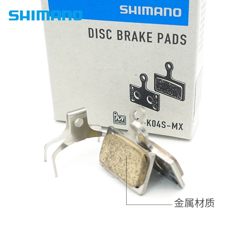 SHIMANO/禧玛诺公路车油压碟刹夹块 K0H4S夹板 L04C金属散热来令