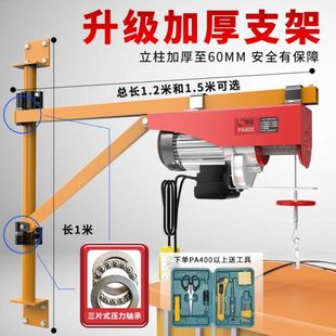 起重 轴承墙壁旋转支架电动葫芦提升机机220吊机家用小型v升降款