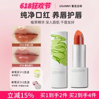 春见日和口红保湿滋润淡化唇纹春夏橘调显白唇膏裸色通勤早八波点