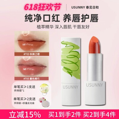 春见日和口红保湿滋润淡化唇纹春夏橘调显白唇膏裸色通勤早八波点