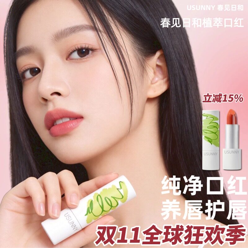 春见日和口红缎面保湿滋润口红淡化唇纹春夏显白裸色波点唇膏T05