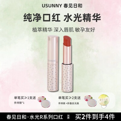 春见日和口红保湿滋润口红淡化唇纹春夏橘调显白唇膏裸色准孕妇