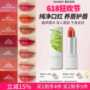 春见日和T系列口红滋润显白裸色春秋冬裸色橘色豆沙口红春夏