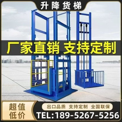升降货梯厂房仓库货梯升降机电动液压货梯液压升降平台简易货梯