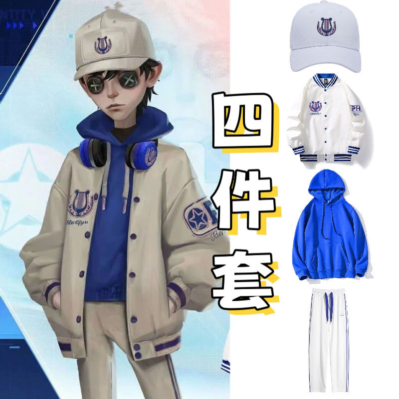 外套+卫衣+裤+帽子第五人格佣兵奈布电竞皮肤cos棒球服时装常服