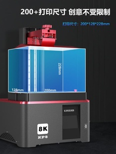 品启庞KP8 光固化3d打印机 103寸8K桌面级家用高精度工业级打印新