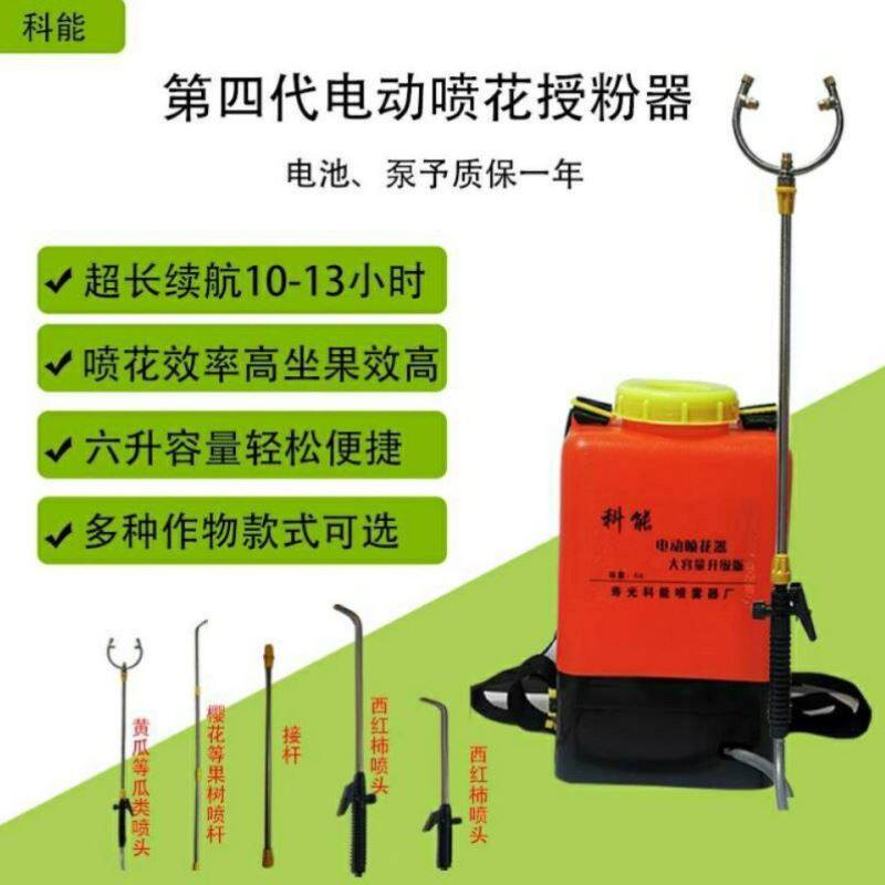 科能多功能电动喷花授粉器大樱桃黄瓜西红柿番茄电动点花器沾花器