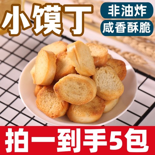 烤馍片小馍丁非油炸多口味独立装