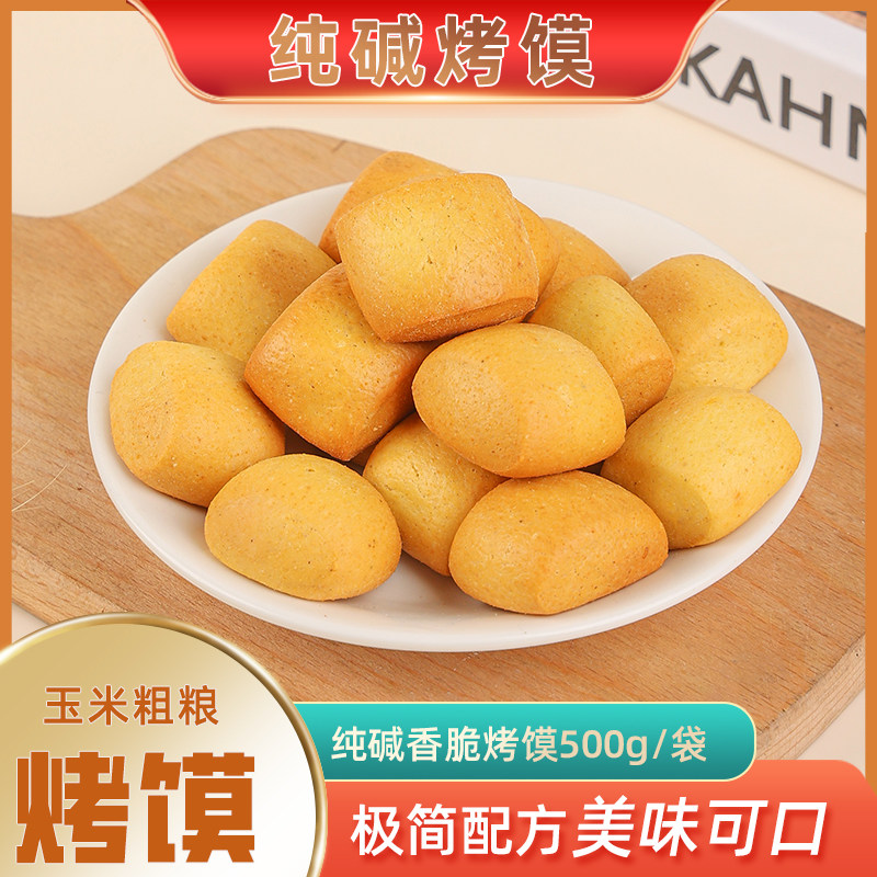 不含蔗糖非油炸无添加盐图片