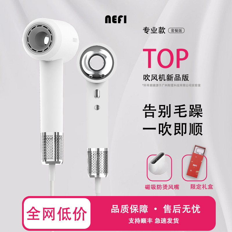 Nefi吹风机家用大风力等负离子护发速干 干高速吹头发静音强力吹