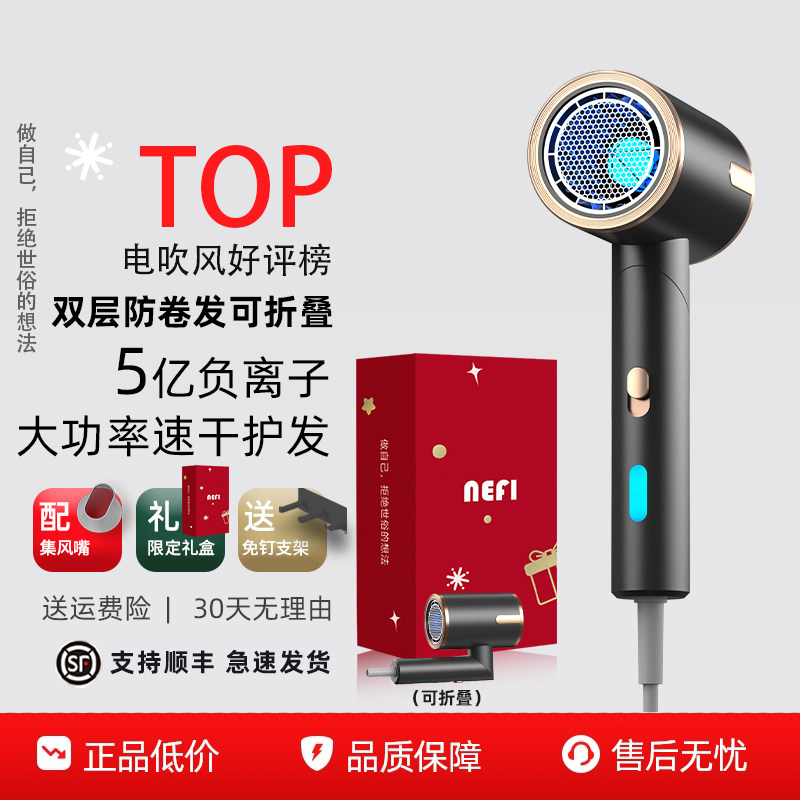 Nefi吹风机家用大风力负离子护发速干静音吹头发高速强力不伤发