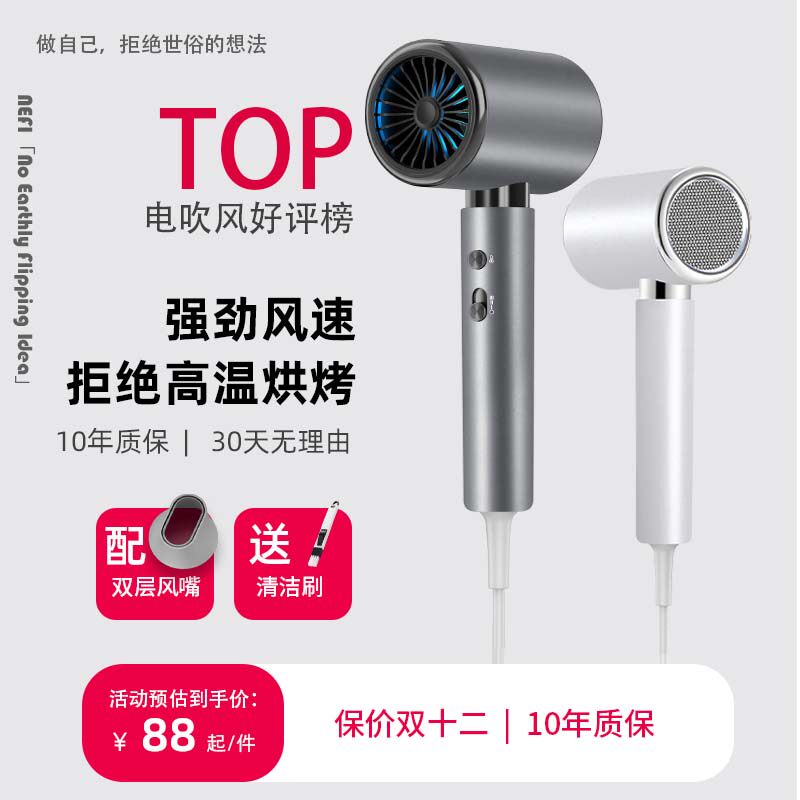 Nefi高速吹风机负离子养发护发宿舍吹风机家用大功率吹风机官方正