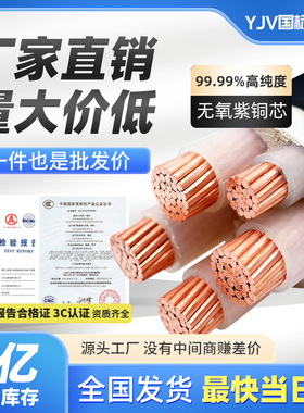 YJV铜芯电缆批发 国补20%  507095120150185240平方345芯架空铠装