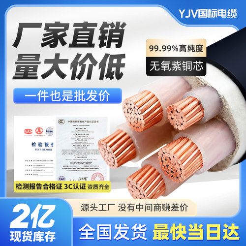 YJV铜芯电缆批发 国补20%  507095120150185240平方345芯架空铠装