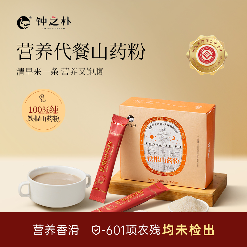 钟之朴铁棍山药粉官方旗舰店河南焦作垆土纯怀淮山药片270g