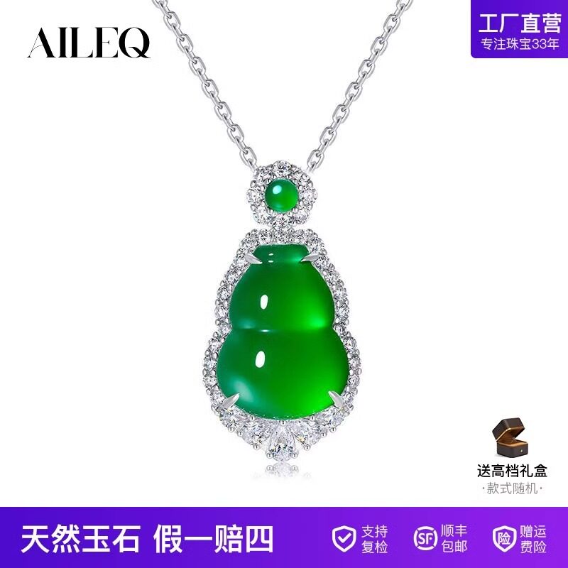 AILEQ 925银镶天然玉髓满绿福禄葫芦吊坠时尚珠宝蛇年春夏项链K5