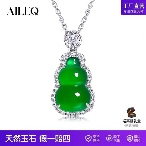 AILEQ时尚经典秀气葫芦吊坠
