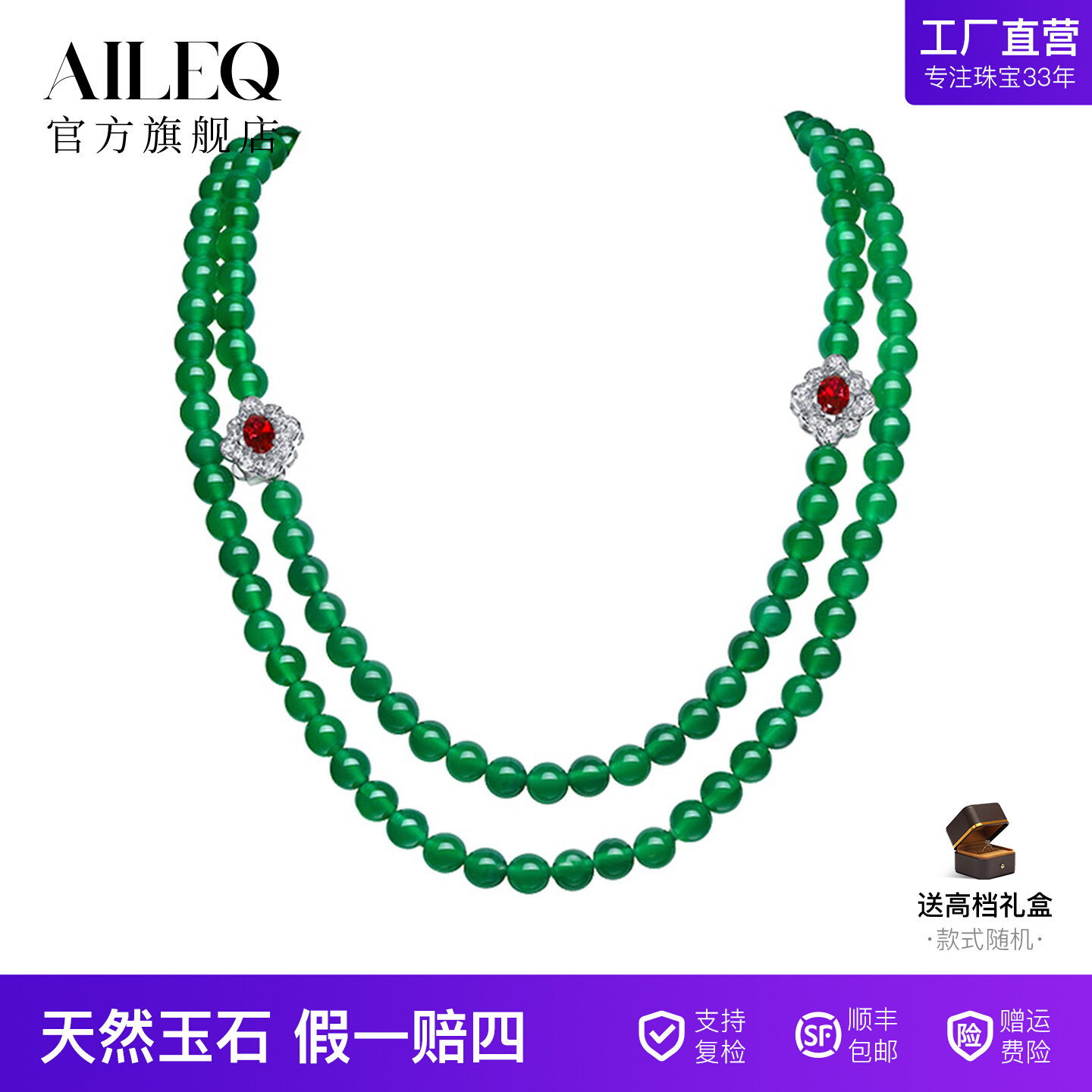 AILEQ纯银新中式国风满帝绿串佛珠项链奢华典雅叠戴款项链长链k40