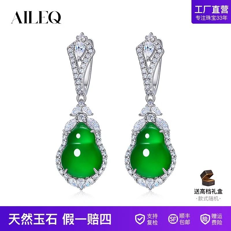 AILEQ纯银镀金镶天然玉髓石葫芦耳环耳钉时尚珠宝耳坠媲美翡翠K10,珠宝/钻石/翡翠,颈饰,淘宝优惠券,粉丝福利购,淘宝优惠卷