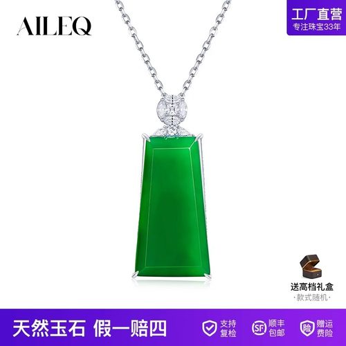 AILEQ天然绿玉髓平安无事牌吊坠女满绿银项链正阳绿项坠媲美翡翠